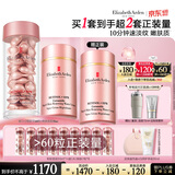 伊丽莎白雅顿粉胶面霜50ml+粉胶60粒精华抗皱淡纹A醇护肤套装520情人节礼物