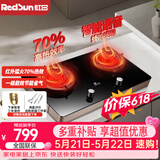 红日（RedSun）红外线燃气灶台式双灶具天然气液化气钢化玻璃煤气灶 智能语音提醒 固定定时ES009B 70%高热效率猛火省气 天然气