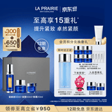 莱珀妮（La Prairie）鱼子套装护肤品(反重力精华50ml+面霜+眼霜)紧致520情人节礼物