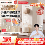 安吉尔即热饮水机【价保618】家用桌面免安装台式烧水饮一体机便携泡奶冲奶直饮机小型烧水壶Y3692