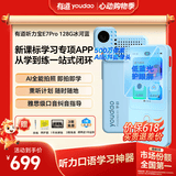 有道听力宝E7Pro 128G【AI全能拍照】英语学习机听读神器听力随身听磨耳朵伴学机研学机拍学机复读机