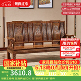 景典红木家具 非洲鸡翅木(学名：非洲崖豆木) 中式实木沙发 客厅组合全实木雕花客厅家具榫卯结构 单个雕花三人位