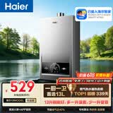 海尔【MODEL 13升】 一厨一卫燃气热水器天然气  恒温 变频节能 速热出水快 安全 低水压启动 上门安装