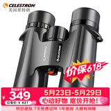 星特朗原野X黑色10X42高清高倍充氮防水夜视双筒望远镜户外儿童节礼物