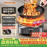九阳（Joyoung）电磁炉凹面电磁炉电磁灶电陶炉家用2200W大功率猛火爆炒多功能电池炉深凹弧面凹灶N2210【单机款】