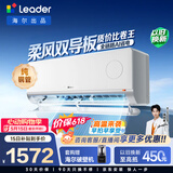 统帅【价低头部主播92折】空调超省电Plus 大1.5匹冷暖挂式空调挂机双排铜管蒸发器 国家补贴