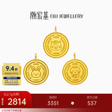 潮宏基十二生肖黄金吊坠女士足金小马生肖马年本命年礼物蛇年挂坠 计价U 蛇宝宝 2.15g（不含项链）