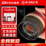 同仁堂北京同仁堂砭石艾灸罐家用款艾灸盒按摩全身用（内含60粒艾柱）