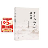 中国式现代化面对面——理论热点面对面·2023