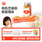 秋田满满有机白芝麻猪肝粉40g 儿童拌饭调味料_享6个月以上婴儿宝宝辅食谱