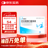 [芙露饮] 匹多莫德口服溶液10ml:0.4g*6支/盒