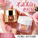 阿芙（AFU）极光玫瑰美白丸亮肤精华油面部淡斑提亮护肤品礼物 【早C晚A】20粒：极光vc10粒+木乃伊va10粒