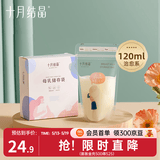 十月结晶 储奶袋母乳保鲜袋存奶袋奶水人奶小容量多功能储存袋 32片治愈系储奶袋 120ml