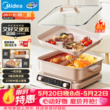 美的（Midea）电火锅鸳鸯锅电煮锅火锅专用锅多功能锅料理烤肉锅分体式多功能一体电锅0氟钛陶HGS352866S