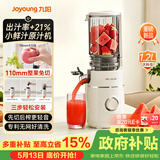 九阳（Joyoung）【重磅新品】NFC纯原汁机 多功能家用电动榨汁机冰淇淋机全自动果蔬机 渣汁分离小鲜汁Z11-LZ605