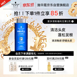 施华蔻（Schwarzkopf）男士火山岩净洁洗发露200ml 洗头膏洗发水 深层清洁