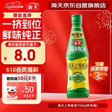 海天 蚝油700g 上等调料 PET瓶  厨房炒菜拌馅烧烤火锅蘸料 国民蚝油