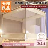 无印良品A类帐纱四角压脚式婴儿防蚊防摔围栏蚊帐三开门1.8×2米 强韧支架