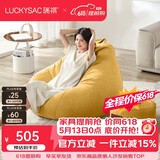 LUCKYSAC懒人沙发EPP豆袋单人休布艺客厅阳台卧室小沙发 舒适款一套玉米黄
