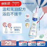妙思乐婴幼儿洗发沐浴露二合一200ml 儿童洗发水沐浴露法国原装进口