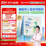 witsbb健敏思小蓝条赖氨酸钙镁锌儿童液体钙6月-12岁d3婴幼儿钙百香果味