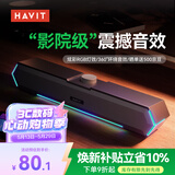 海威特（HAVIT）【20万好评】电脑音响音箱台式桌面家用笔记本主机usb长条扬网课迷你低音炮外放喇叭 M19蓝牙版