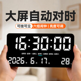 得光大屏LED电子时钟自动对时数字时钟表背光桌面摆台式壁挂墙客厅日期万年历时间显示器老人夜光闹钟 中文款-白灯【蓝牙对时】
