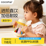可可萌【巴巴爸爸联名】奶瓶1-3岁直饮吸管奶瓶PPSU通用学饮杯吸管杯