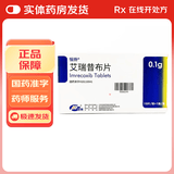 [恒扬]艾瑞昔布片 0.1g*10片 2盒装