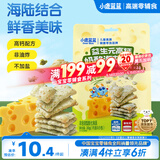 小鹿蓝蓝益生元高钙奶酪海苔脆饼米饼海苔薄脆饼干宝宝零食30g