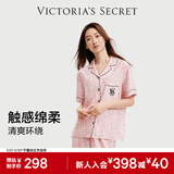 维多利亚的秘密（Victoria's Secret）维密 单依纯同款宅度假天丝绵柔印花凉感睡衣家居服套装女不易皱
