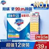 舒肤佳香皂115g*12块皂(纯白4+柠檬4+芦荟4)肥皂 99.9%除菌新旧包装随机