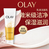 玉兰油（OLAY）乳液透亮洁面乳100g卸妆清洁控油洗面奶护肤品520送女朋友礼物