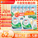 威露士清可新洗衣液柠檬12.18斤(2L+1L+袋500mlx6+内衣净90ml)新旧随机