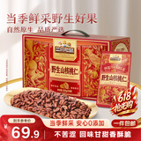 三只松鼠野生山核桃仁500g/盒每日坚果炒货休闲零食端午团购送礼盒