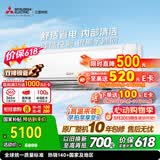 三菱电机空调【价保618】菱之光 1.5匹 新一级双排铜管 内部清洁银离子滤网省电挂机 国家补贴MSZ-CB12VF