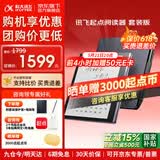 科大讯飞起点阅读器【7英寸快刷彩墨屏】小方块彩屏电子书 墨水屏电纸书看漫画小说阅览器 有声书MT33 【新品】起点阅读器套装版-星空灰【含笔+皮套】