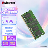 金士顿（Kingston）16GB DDR4 3200 笔记本内存条