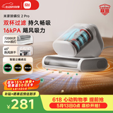 米家小米除螨仪2 Pro 【晒单赢E卡】升级双尘杯 智能LED屏 紫外线超声波除螨杀菌 床上去螨虫