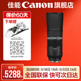 佳能（Canon） 佳能rf800 f11定焦全画幅 超远摄专微镜头适用于EOSRP R5 R6 RF800 F11 IS STM 黑色