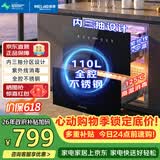 美菱（MeiLing）嵌入式消毒柜家用厨房110L大容量消毒碗柜二星级高温紫外线不锈钢消毒碗柜【政府补贴】ZTD-M110Q2
