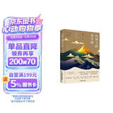 山顶上的金字塔（著名作家叶辛、汪兆骞等联袂力荐。时间与爱，在回忆与想象中复活） 小说