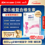 【原研进口】拜耳爱乐维叶酸 复合维生素100片 补充钙铁锌维生素c 孕妇叶酸备孕片女性艾乐维 怀孕前中后期