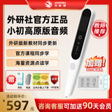 外研通（VIATON）VT11点读笔 外研社英语教材同步 离线学习英语智能笔 小学初中英语学习神器 【词汇提升】VT11+D20单词机 咨询加送90天SVIP