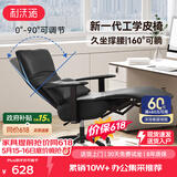 利沃诺 真皮老板椅可躺 办公椅电脑椅人体工学椅子舒适家用午休躺椅座椅 【品质西皮-坐躺两用】黑色