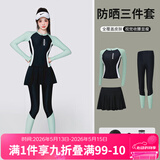 梵迪拉（F.DYRAA）游泳衣女分体防晒长袖长裤潜水泡温泉女士泳装五件套14011绿色XL
