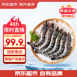 京东超市 海外直采泰国活冻黑虎虾(超大号20/30规格)净重850g 17-26只/盒