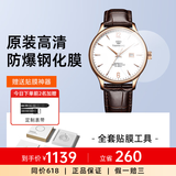 天王（TIAN WANG）手表男士防水简约真皮表带机械表时尚情侣对表生日礼物送女友5844 【钢化膜套装】玫瑰金色 男表