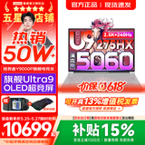 联想拯救者Y9000P 2026年补贴15% 电竞游戏笔记本电脑 AI元启 满血RTX5090独显可选 全新酷睿24核 Ultra9 32G 1T 满血RTX5060 白｜国补 16英寸2.5K超清｜