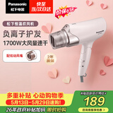 松下（Panasonic）【价保618】负离子电吹风机筒高速大功率不伤发家用低噪速干护发送女友生日礼物粉色EH-WNE6B